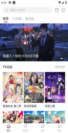 次元城动漫  v2.3.1图6