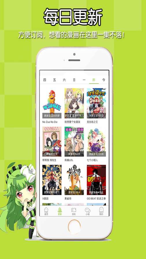 追追漫画免费漫画  v2.4.0图3
