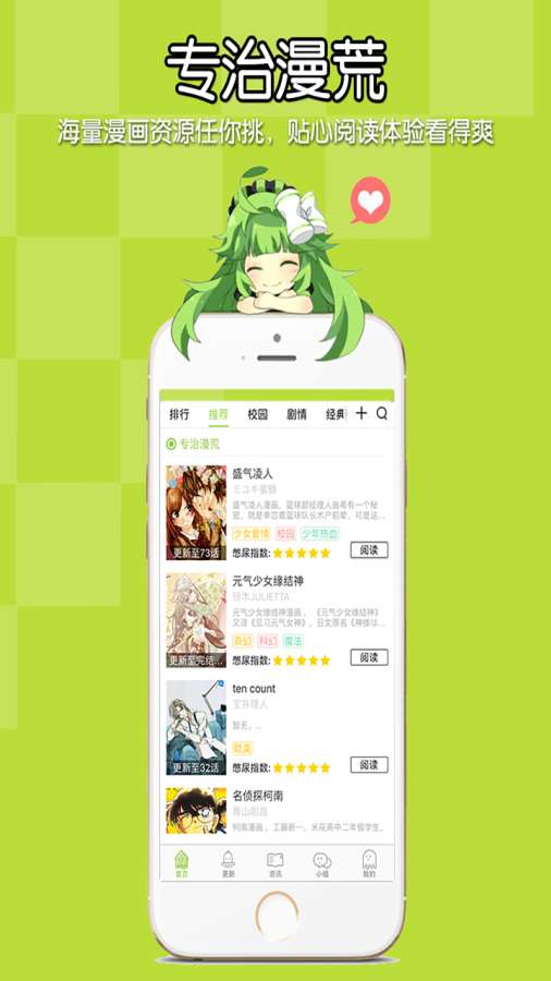 追追漫画免费漫画  v2.4.0图4