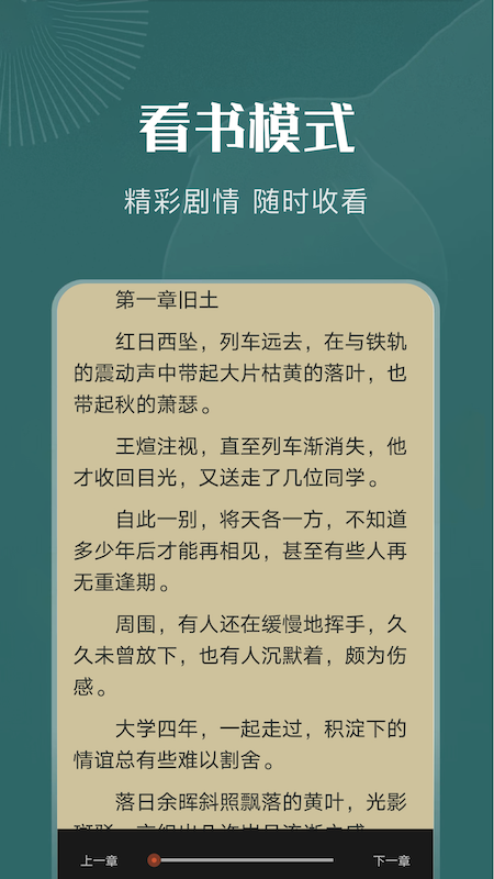 一天阅读器  v1.1图1