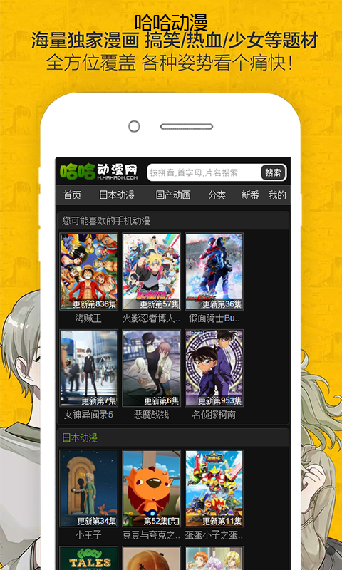 哈哈漫画最新版  v1.0图1