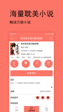 腐萌漫画  v1.1.3图5