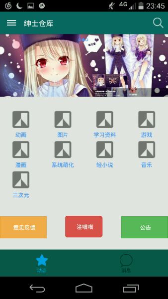绅士仓库acg漫画  v1.1.0图4