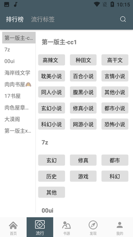 4read书源  v100003图4