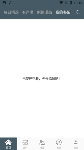 4read书源  v100003图5