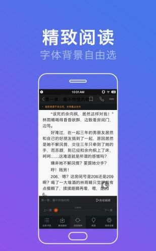 宅宅宅宅自由阅读  v1.0.0图4