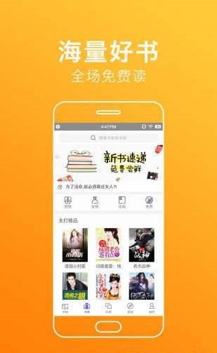 宅宅宅宅自由阅读  v1.0.0图6