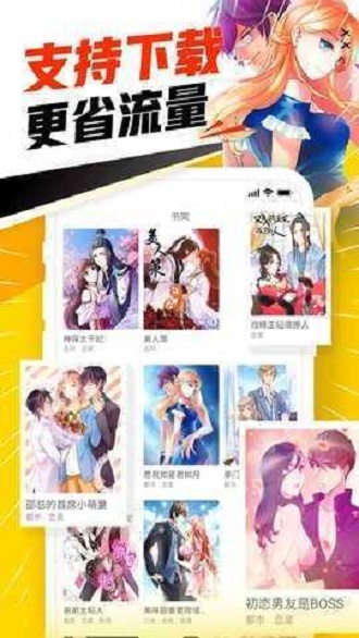 天堂漫画韩漫  v5.0.0图6