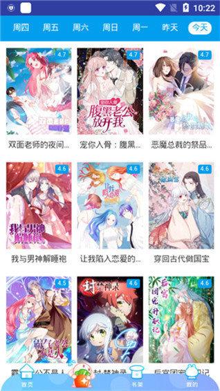 xxmh羞羞漫画免费阅读  v1.0图5