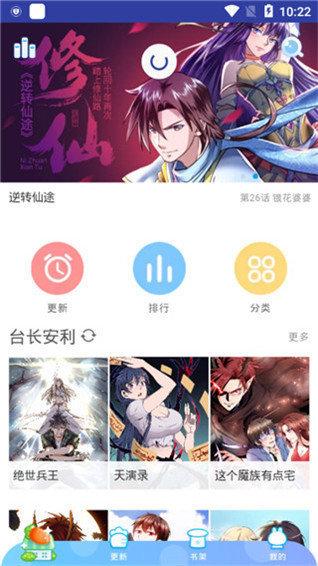 xxmh羞羞漫画免费阅读  v1.0图4