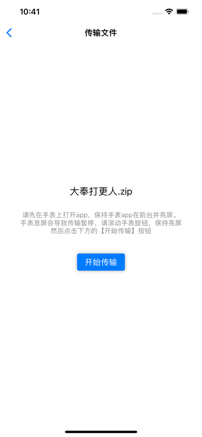 腕上txt小说阅读器  v1.1.2图3