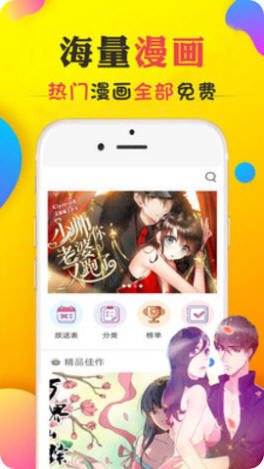 欲涩漫  v1.0.0图2
