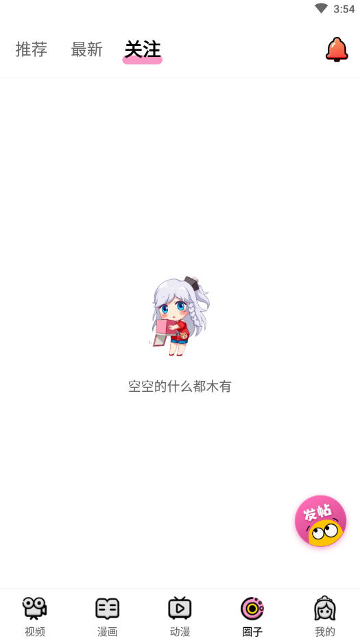 萌萝社动漫  v1.0图3