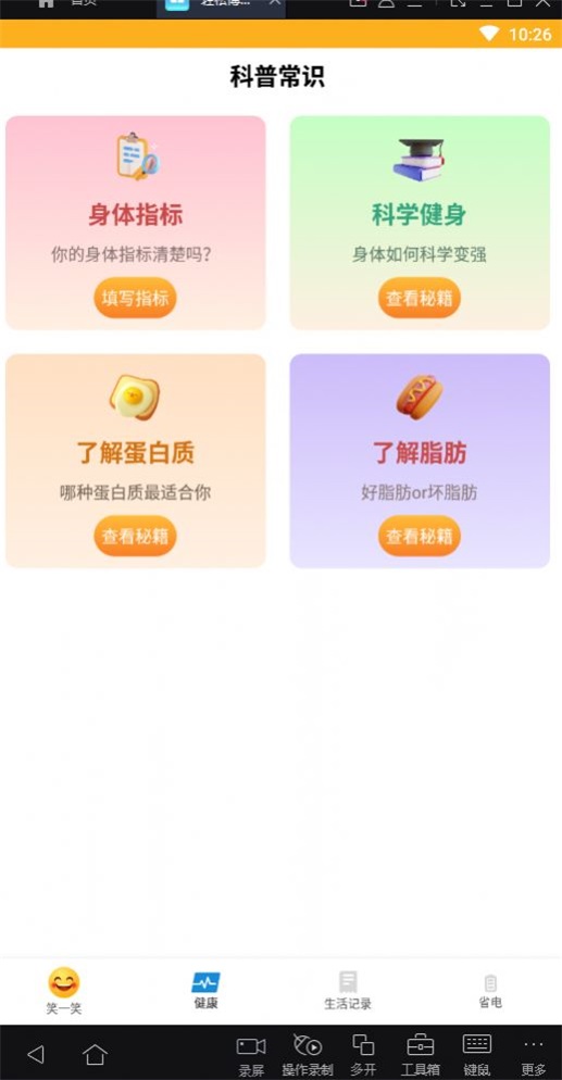 轻松博览阅读大师  v1.0.0图1
