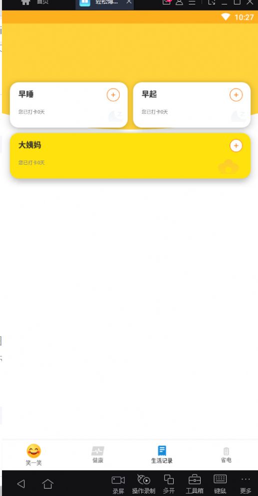 轻松博览阅读大师  v1.0.0图2