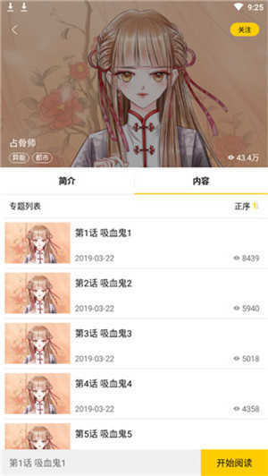 皮皮漫画完整版  v2.0.26图1