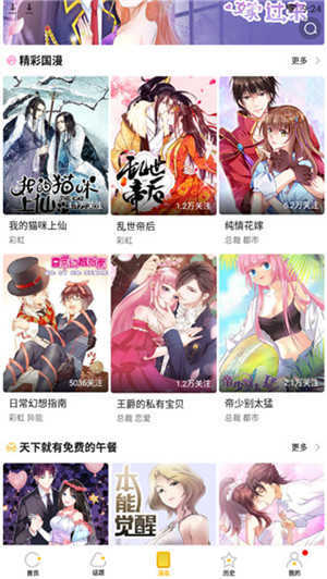 皮皮漫画完整版  v2.0.26图2