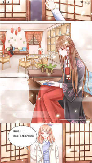 皮皮漫画完整版  v2.0.26图3