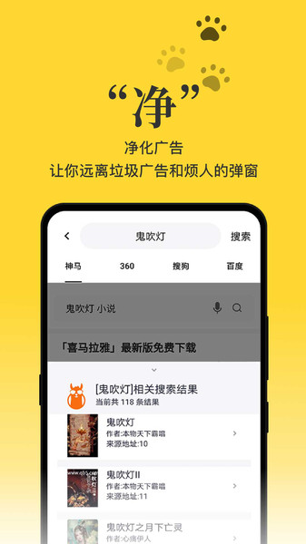 黑猫小说免费阅读  v3.9图2