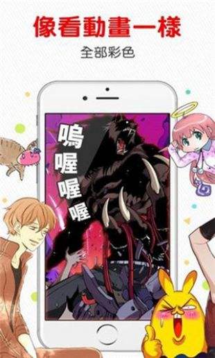 comico漫画app  v2.4.5图6