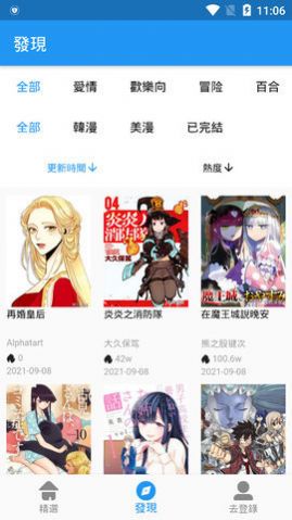copymanga拷贝漫画  v1.5.00图1