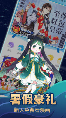 宝岛漫画app  v3.86.06图5
