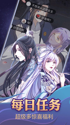 宝岛漫画app  v3.86.06图4
