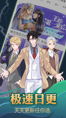 宝岛漫画app  v3.86.06图6