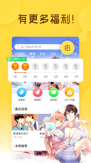 奇热漫画app  v2.5.3图3
