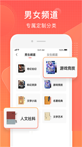 香蕉小说app  v3.8.3.2042图1