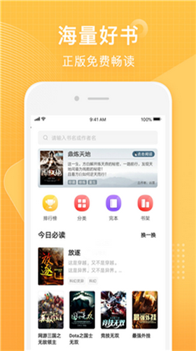 香蕉小说app  v3.8.3.2042图2