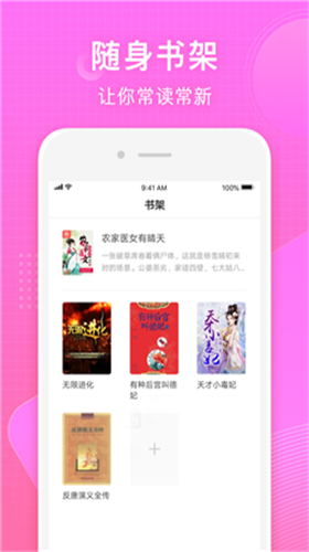 香蕉小说app  v3.8.3.2042图3