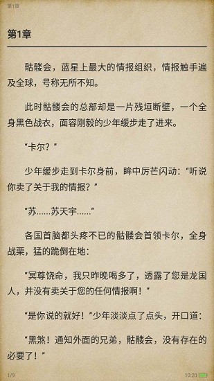 河马免费小说app  v1.0.9.100图1