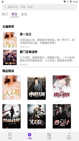河马免费小说app  v1.0.9.100图2