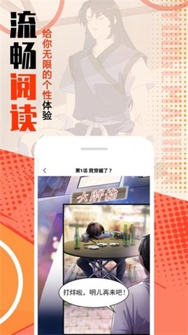 mmlulive漫画  v5.0.0图4