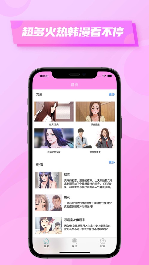 粉色韩漫小屋最新韩漫  v1.3图3