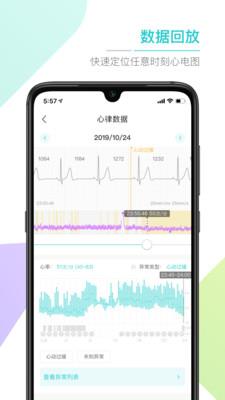 ABC健康  v1.1.3图4