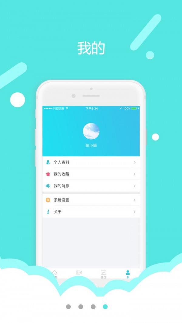 妇幼新资讯  v1.0.6图4