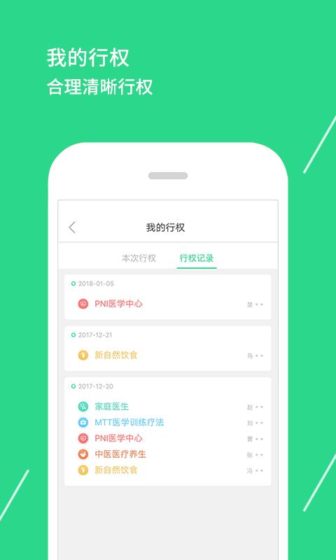 奥伦达健康  v1.1.4图3