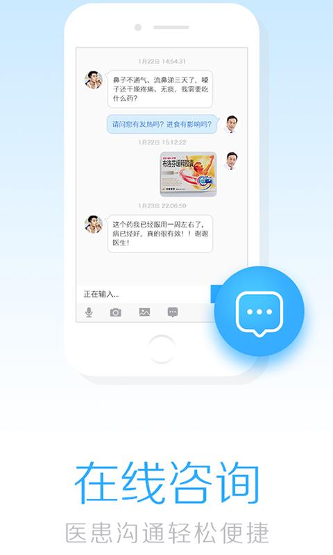 华方云诊所  v2.3.0图1