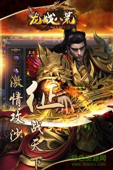 吉米龙战八荒手游  v0.1.0.1图3