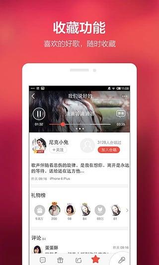 全民K歌麦克风um10c直播版  v3.6.8.278图2