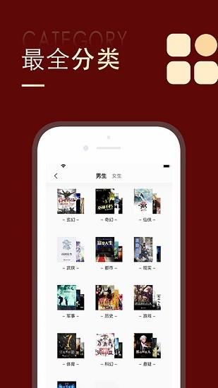 金鸿追书大师官方正版  v1.2.6图4