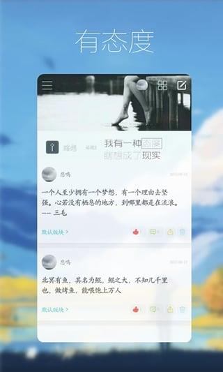 瞎想官方版  v1.3.14图1