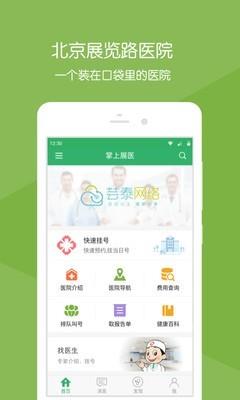 掌上展医  v2.13.1图1