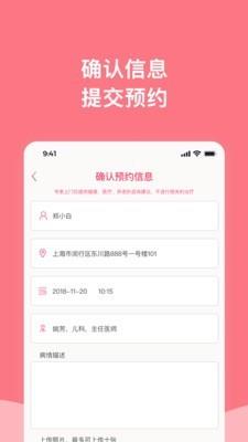 专家上门  v1.1.0图4