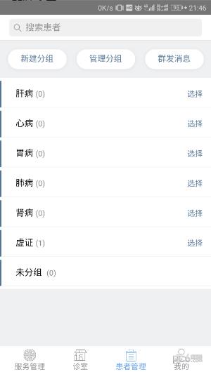 一泓堂专家版  v1.10415图3