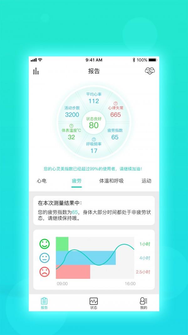 慧心  v1.5.0图2