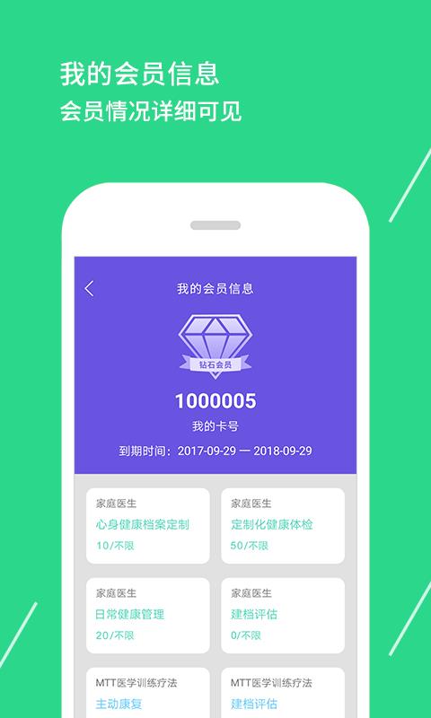 奥伦达健康  v1.1.4图5