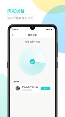 ABC健康  v1.1.3图1